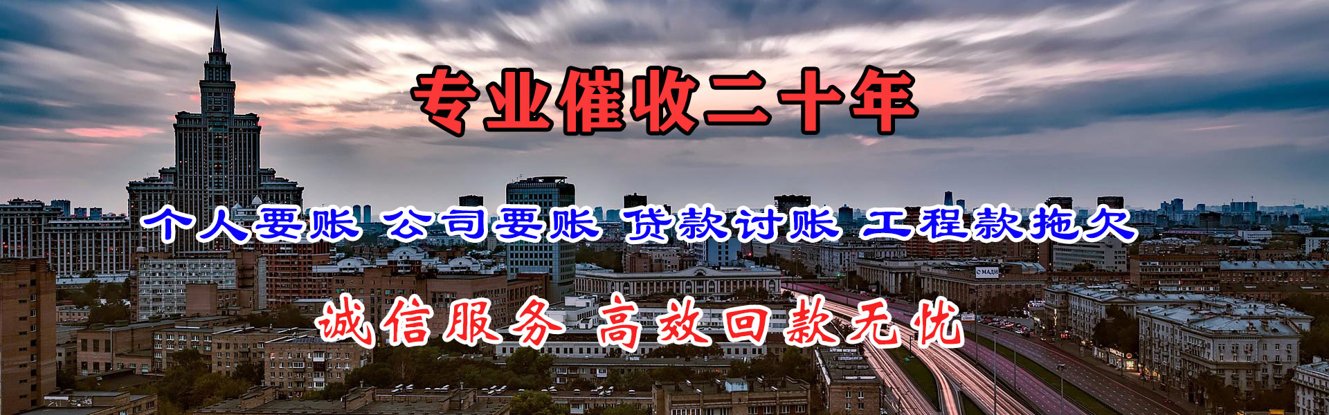 瑞金收债公司